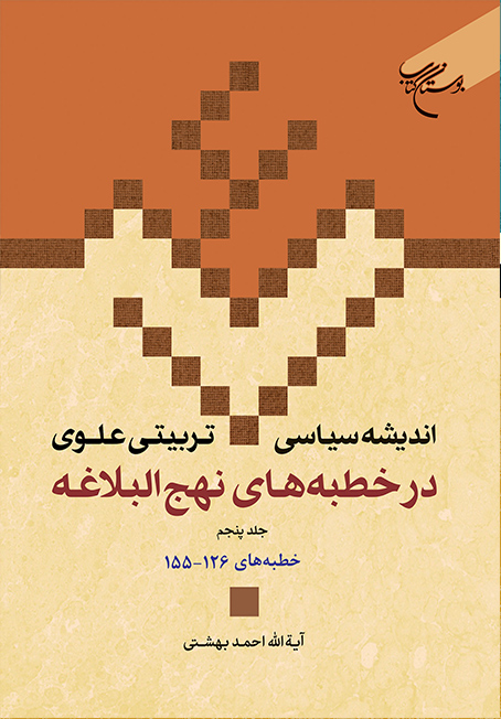 مجموعه تولیدات «انتشارات بوستان کتاب» در یک سال اخیر (1401 - 1402)