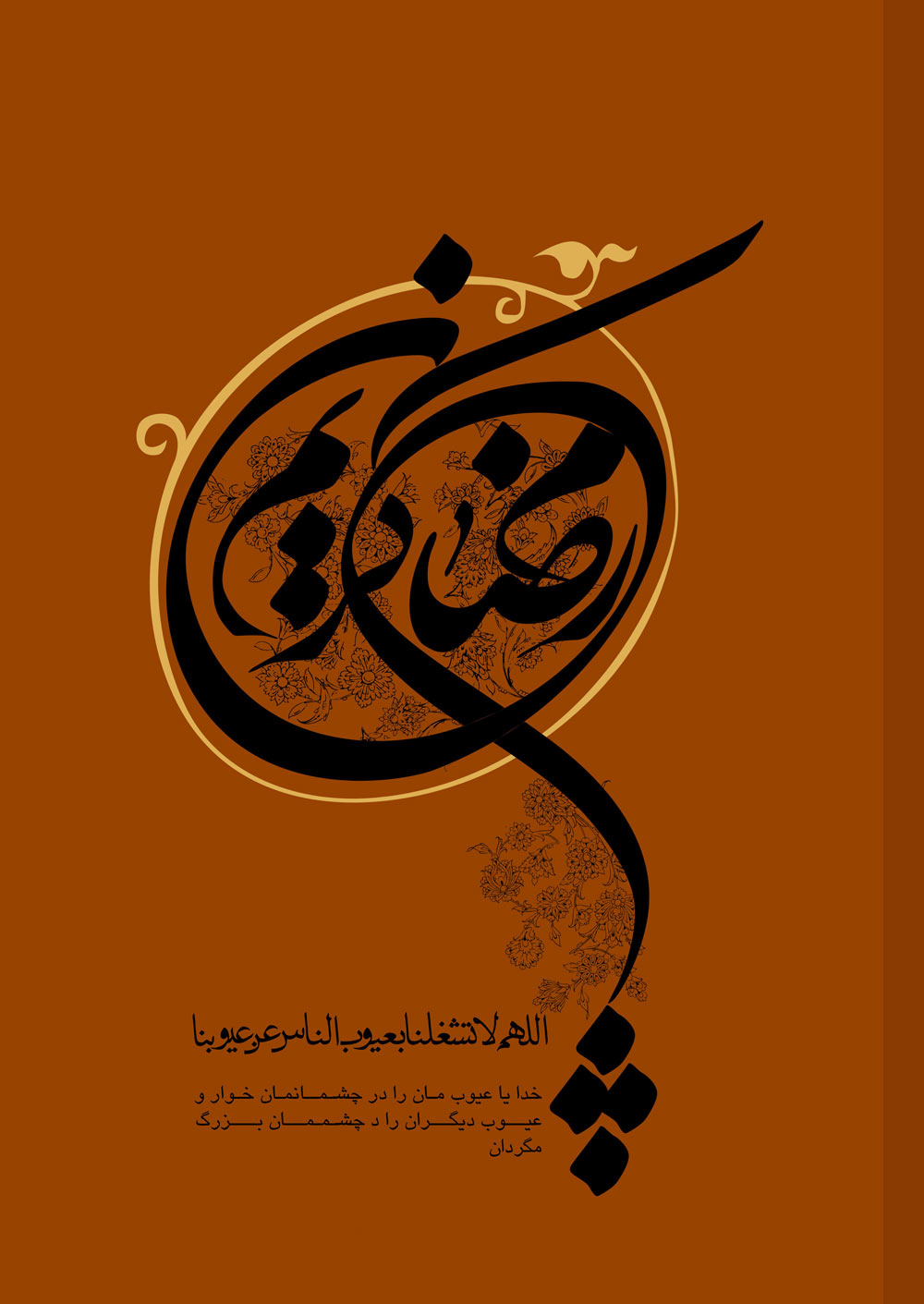 مجموعه پوسترهای ویژه ماه رمضان